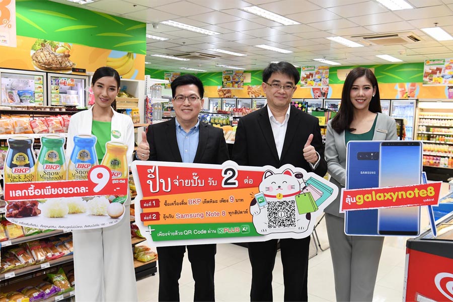 ซีพี เฟรชมาร์ท ร่วมกับ KBank ให้บริการจ่ายเงินด้วย QR Code ผ่านแอปพลิเคชั่น K Plus