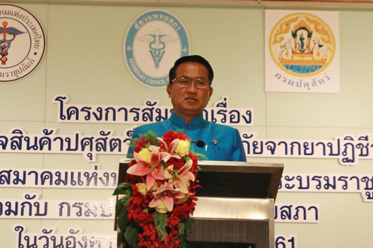 การใช้ยาปฏิชีวนะในฟาร์ม นายสัตวแพทย์สรวิศ ธานีโต อธิบดีกรมปศุสัตว์