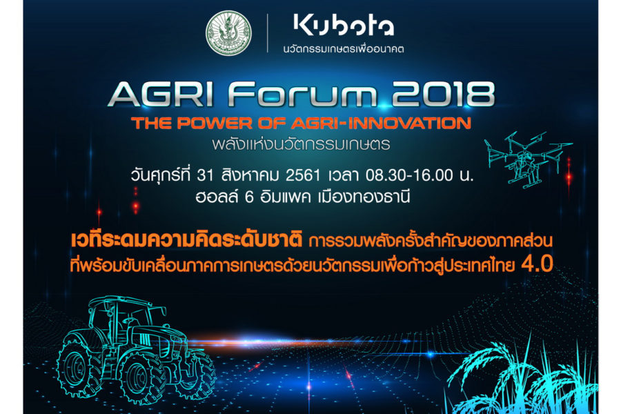 Agri Forum 2018
