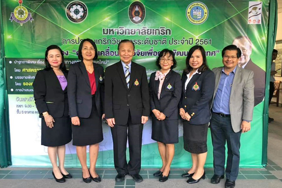 การประชุมวิชาการ มุ่งขับเคลื่อนพัฒนาประชาชนเป็นสุข