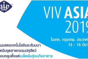 VIV Asia 2019